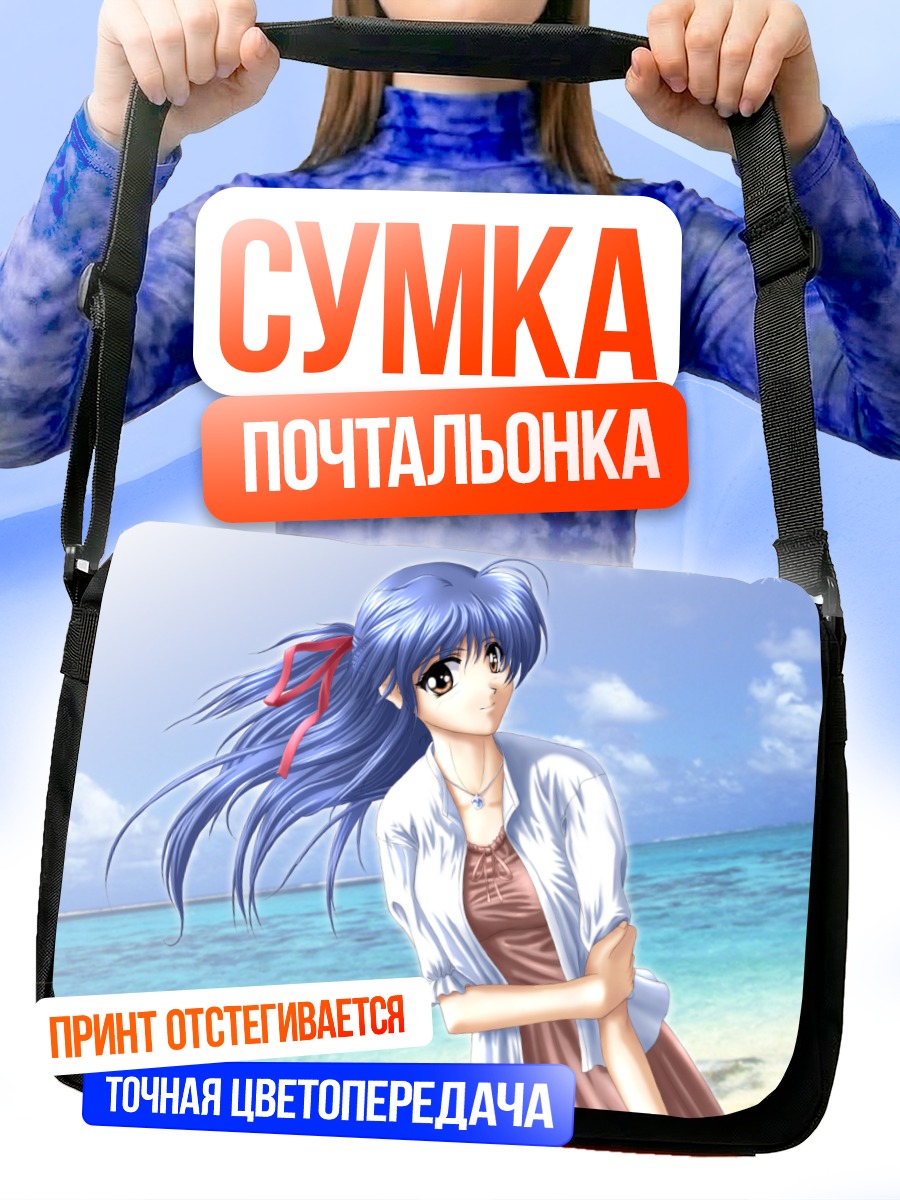 Сумка-почтальонка Лэйн Ивакура на пляже