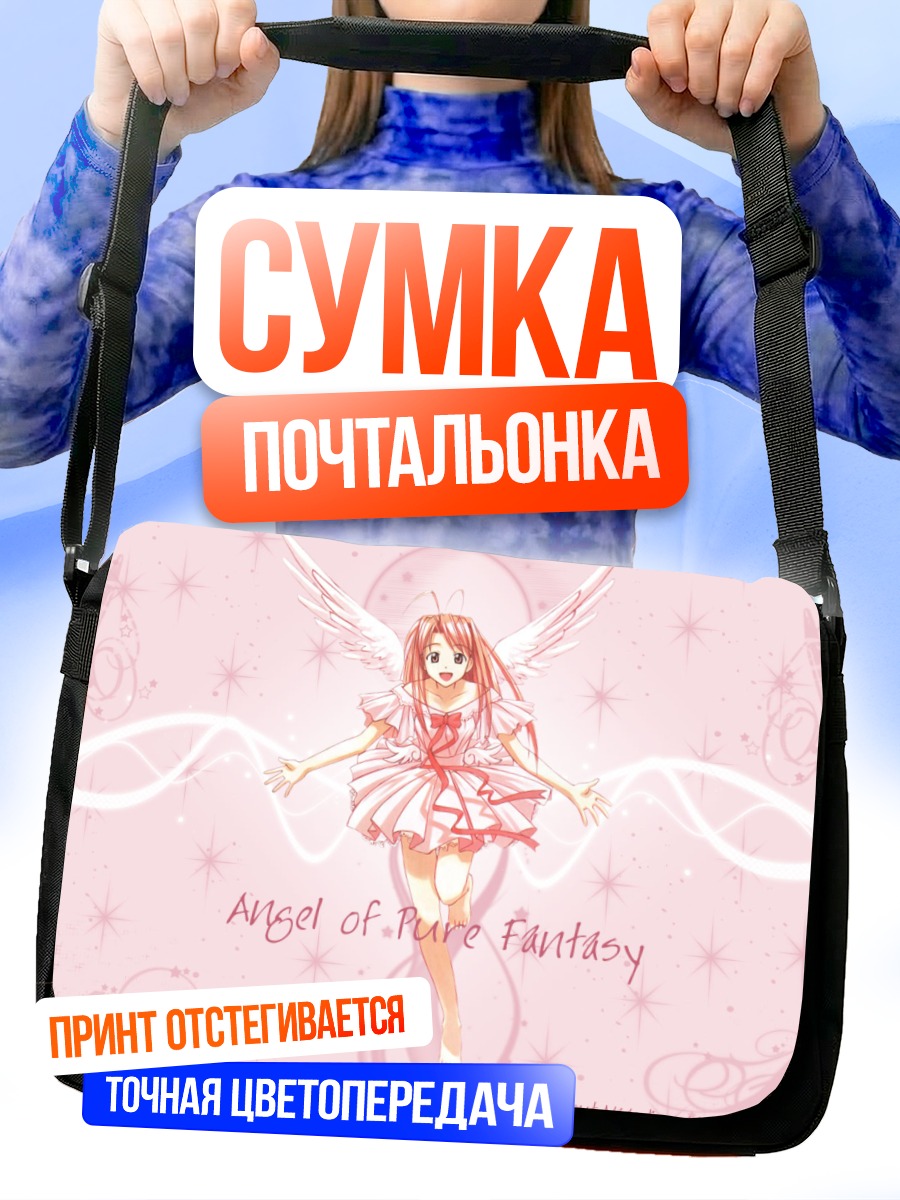 Сумка-почтальонка Нарусэгава Нару ангел