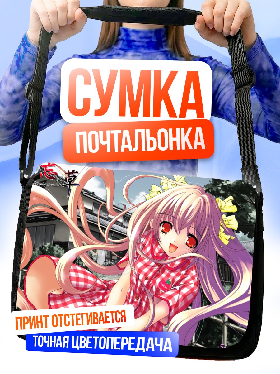 Сумка-почтальонка Девушка в клетку