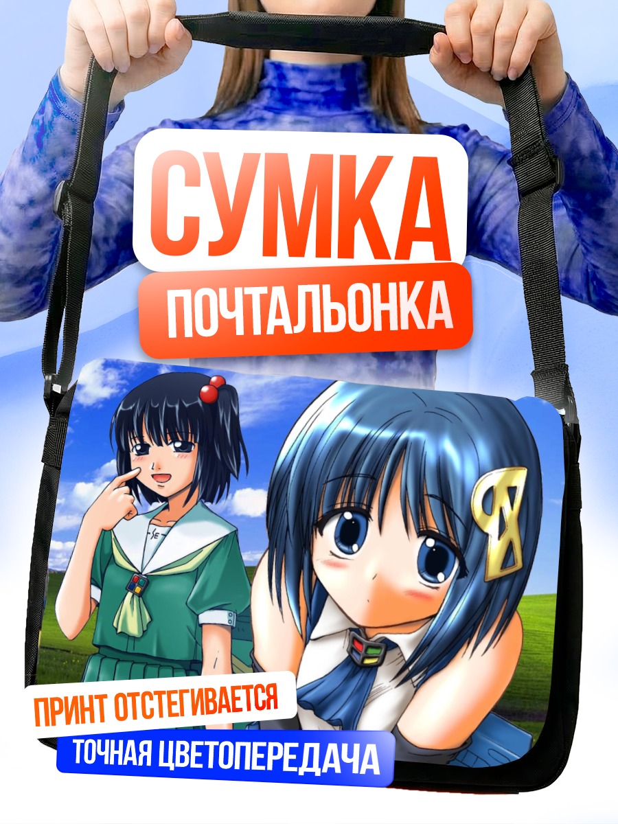 Сумка-почтальонка Ос-тан в облаках