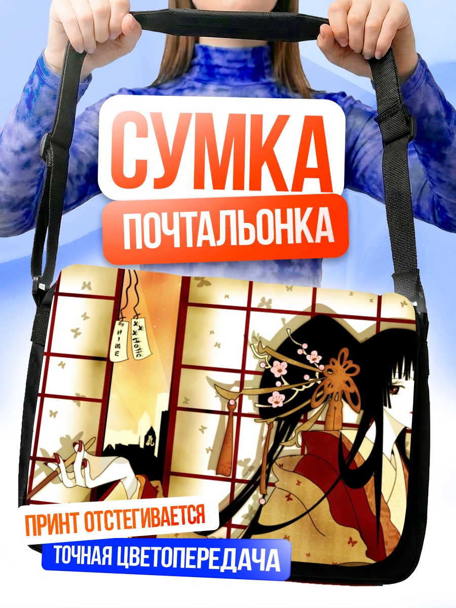 Сумка-почтальонка Юко Ичихара в кимоно
