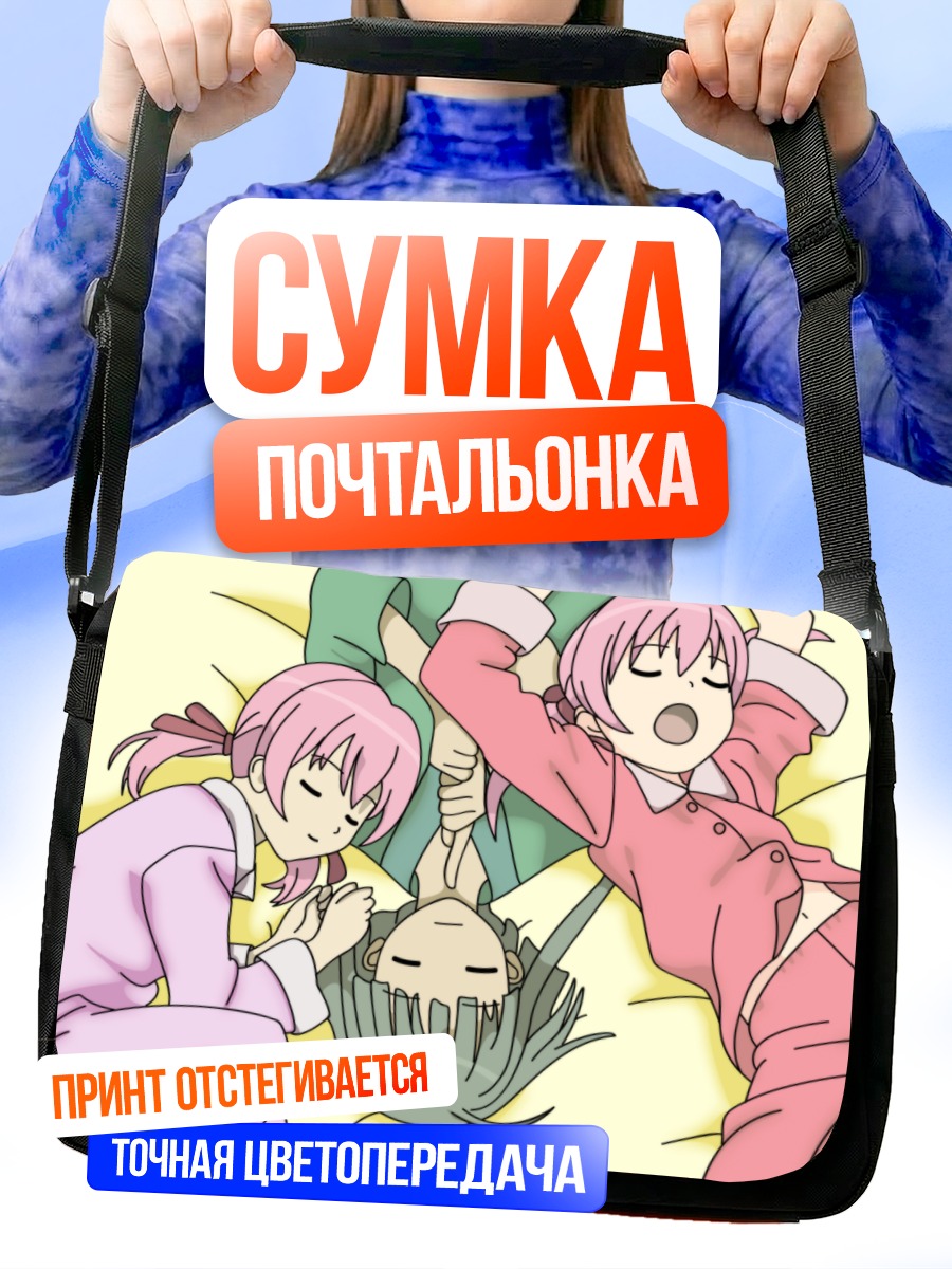 Сумка-почтальонка Каэдэ Нагасэ и подруги