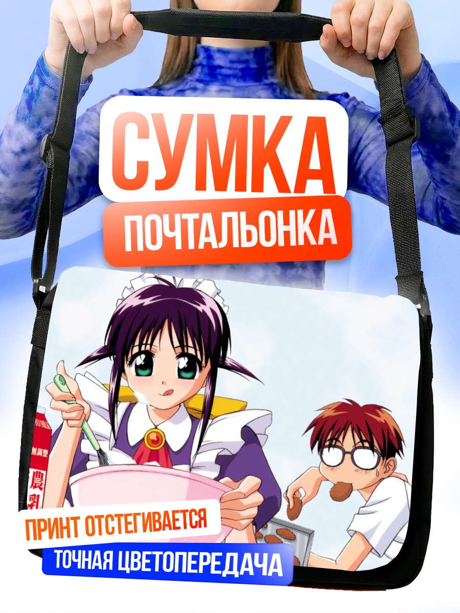 Сумка-почтальонка Махоро Махоро за завтраком