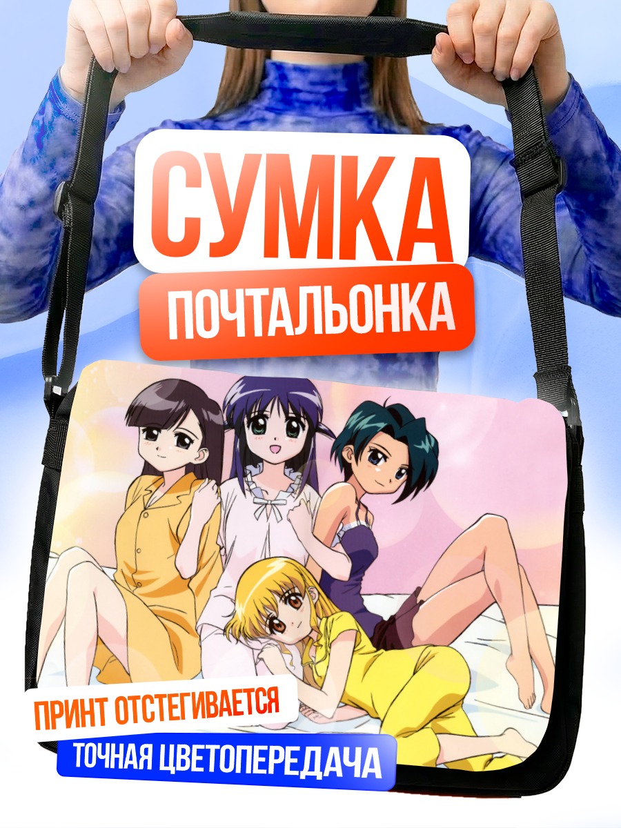 Сумка-почтальонка Девушки Махороматик