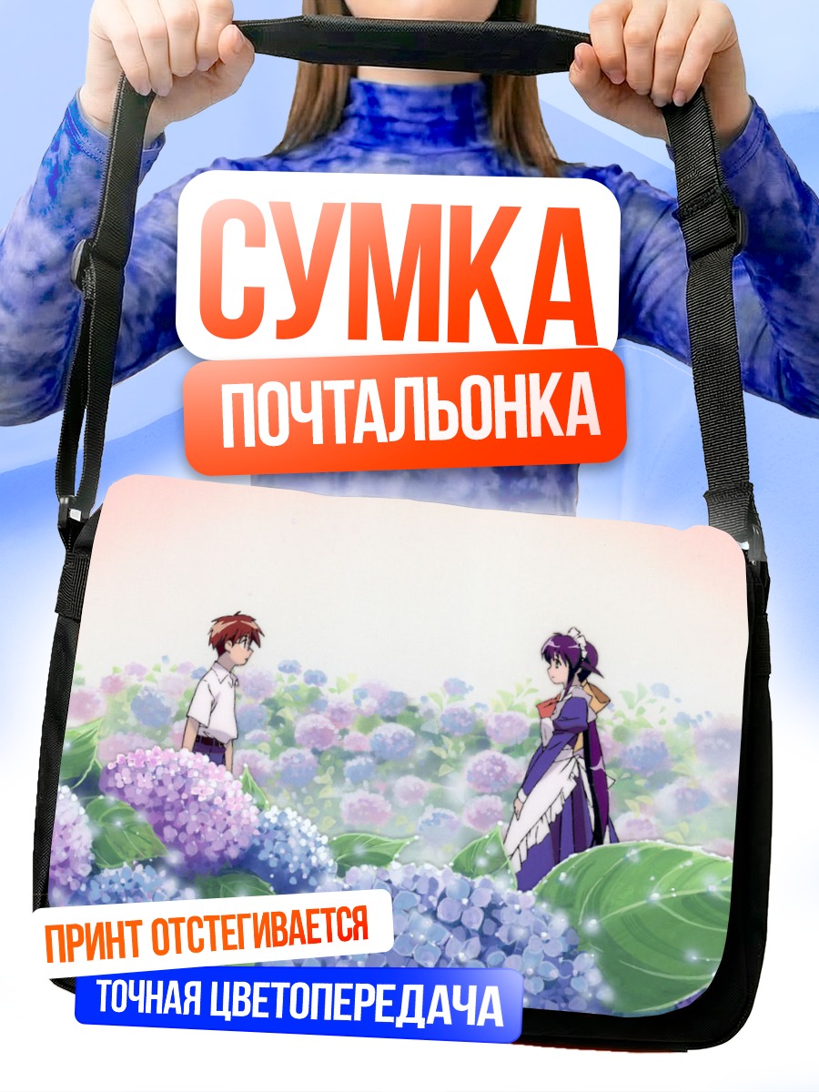 Сумка-почтальонка Махороматика в гортензиях