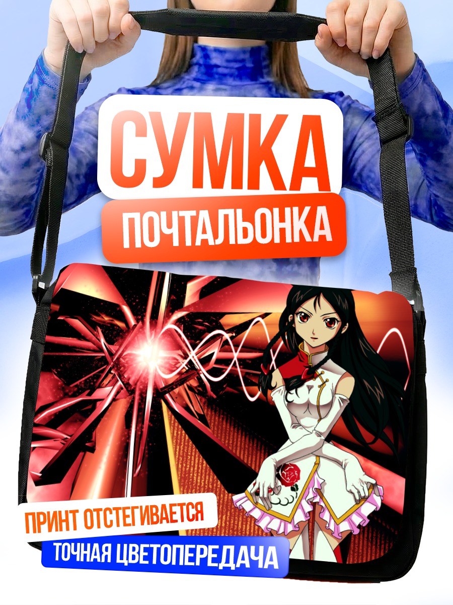 Сумка-почтальонка Твидл Ди в белом