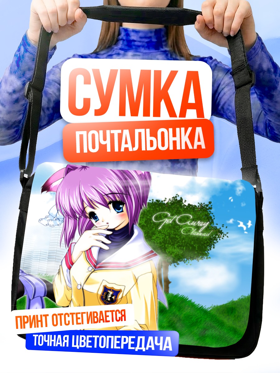 Сумка-почтальонка Рё Фудзибаяши в школе