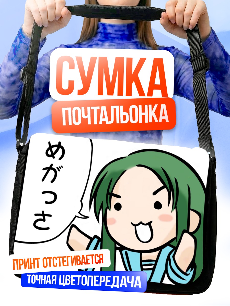 Сумка-почтальонка Цуруя в кимоно
