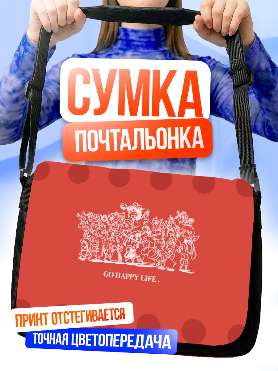 Сумка-почтальонка Герои Тохо в сборе