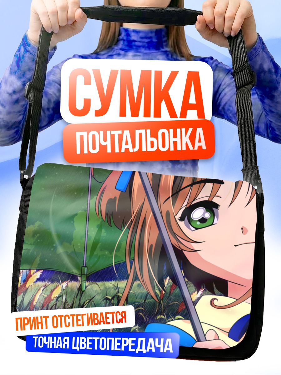 Сумка-почтальонка Сакура Киномото на природе