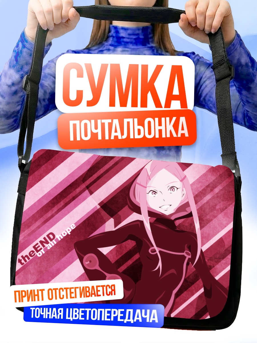 Сумка-почтальонка Анемон в лучах