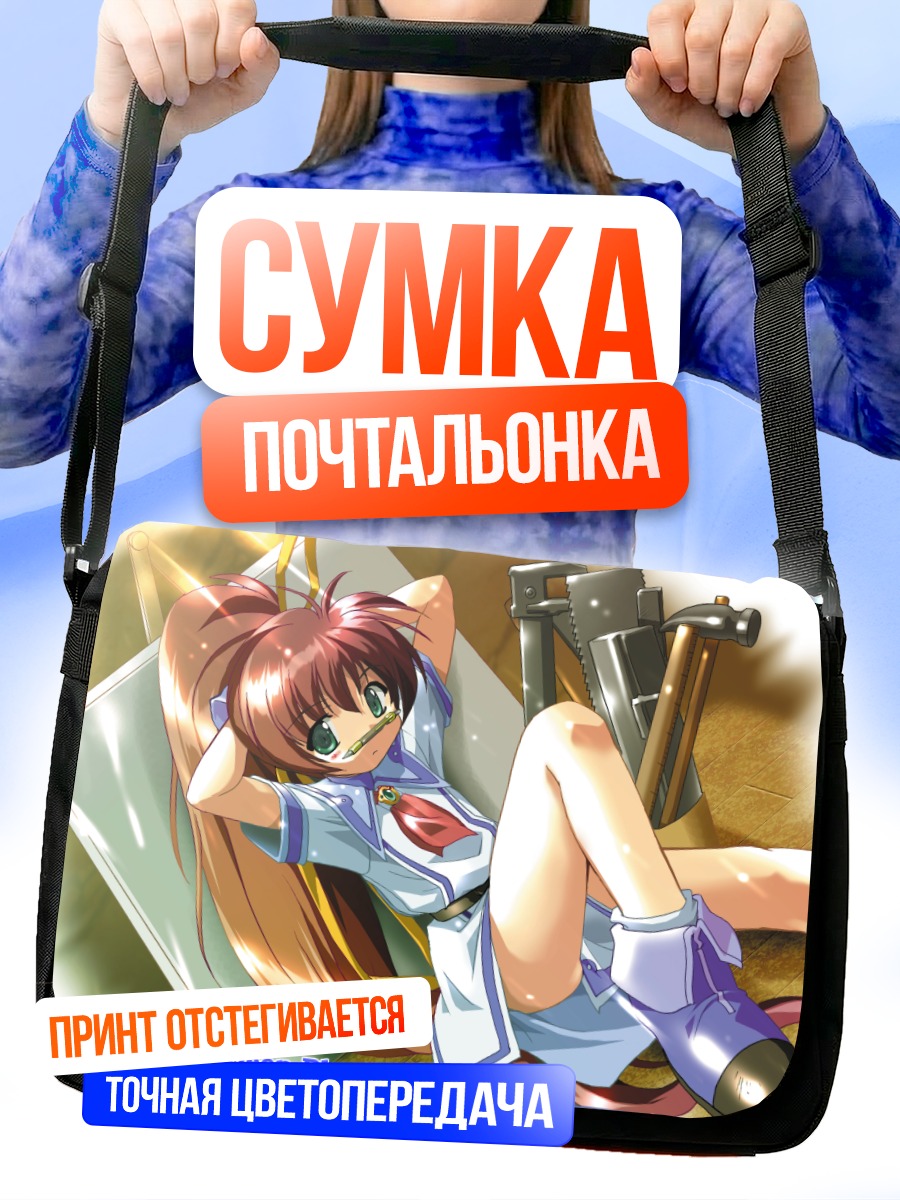 Сумка-почтальонка Нанока Франка в отдыхе