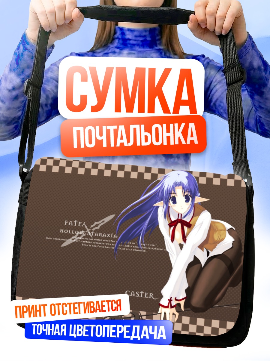 Сумка-почтальонка Медея Кастер