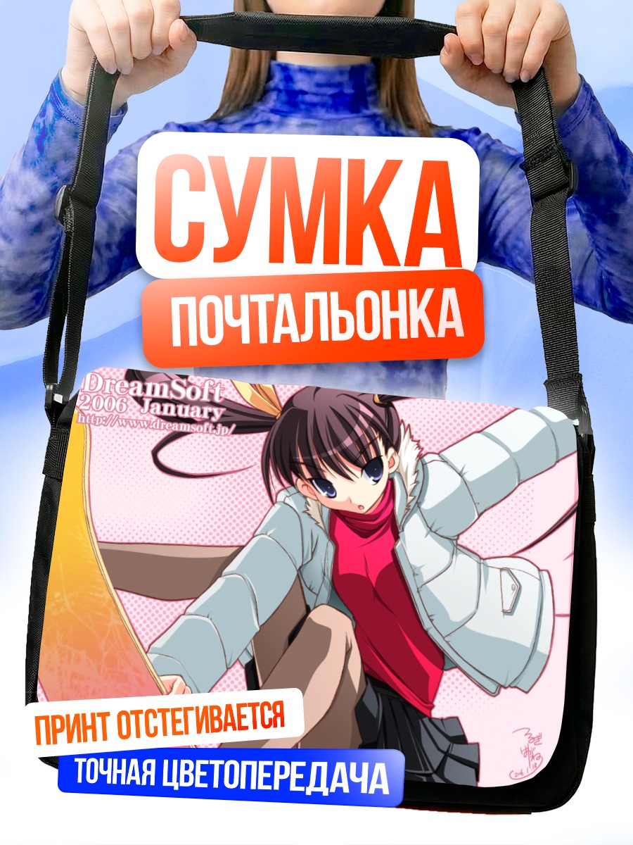Сумка-почтальонка Комачи Онодзука в куртке