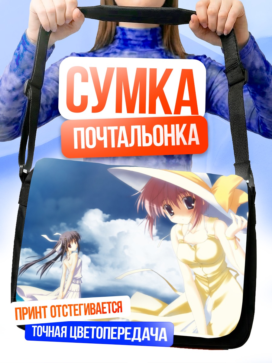 Сумка-почтальонка Девушки у моря