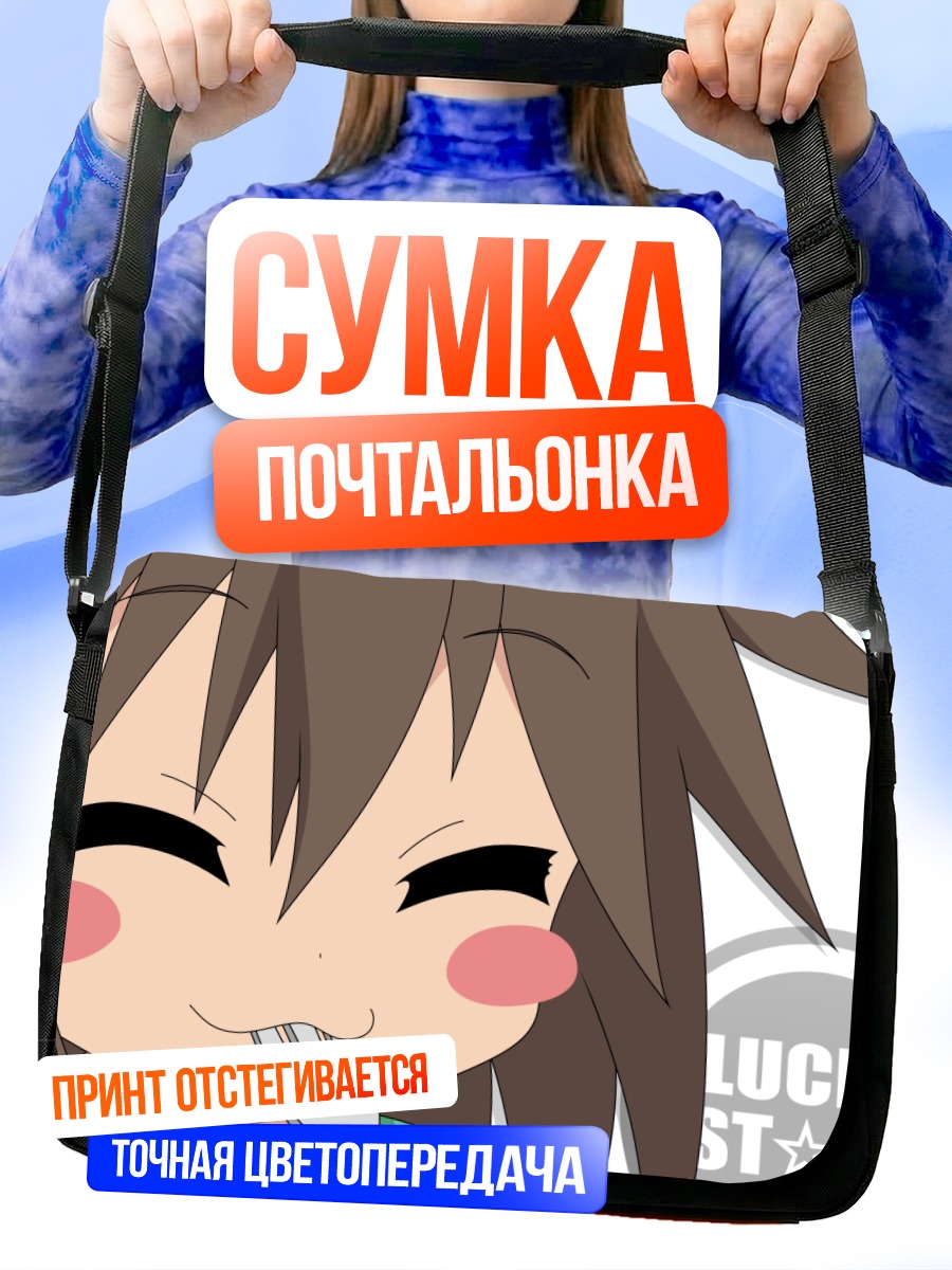 Сумка-почтальонка Мисао Кусакабе с вилкой