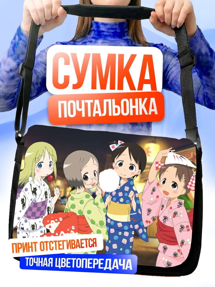 Сумка-почтальонка Девушки в кимоно