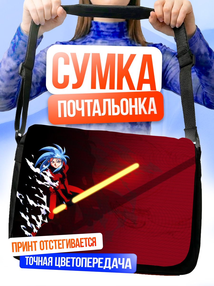 Сумка-почтальонка Рёко с мечом