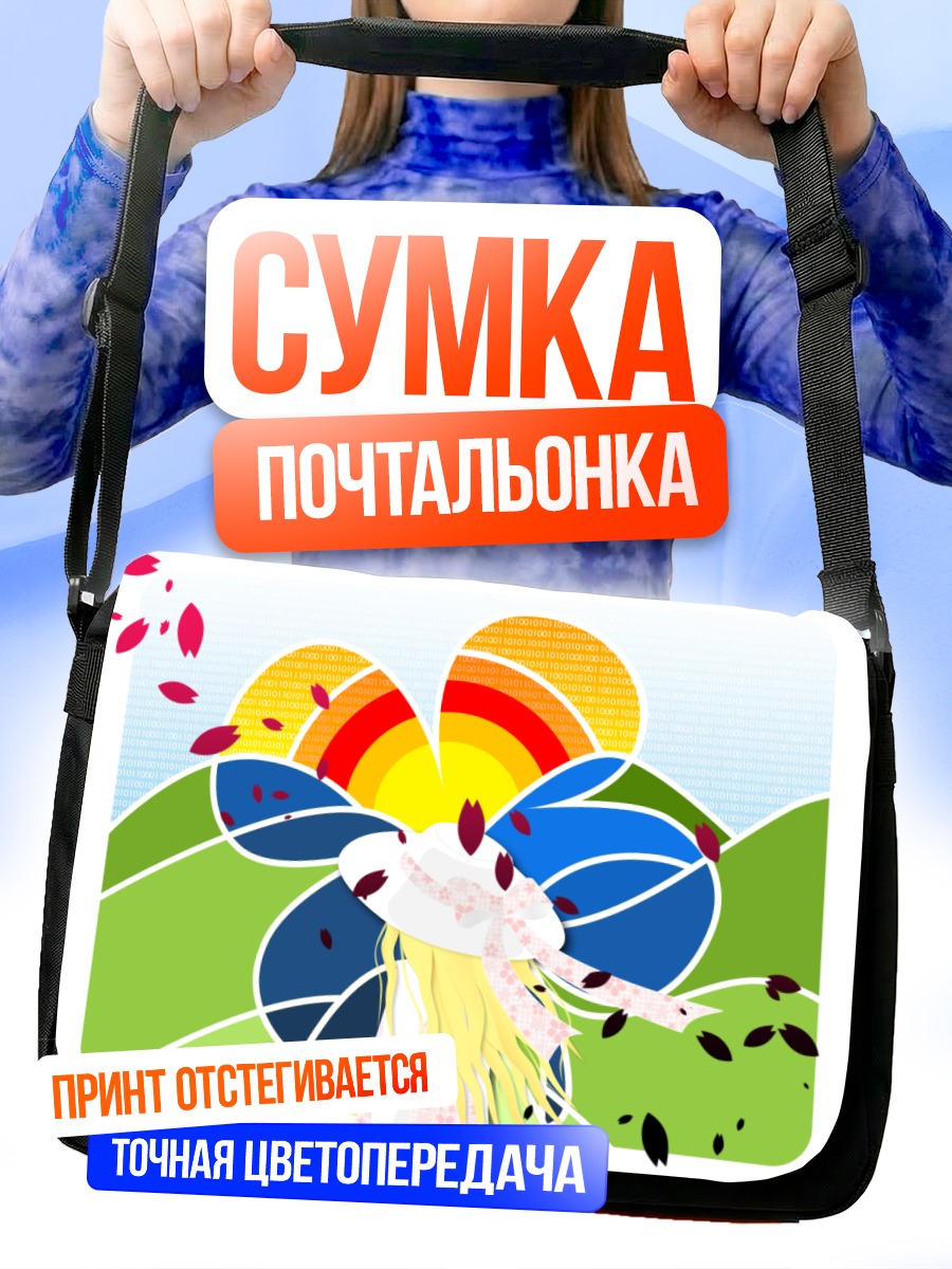Сумка-почтальонка Хагумото Хагу в цветах