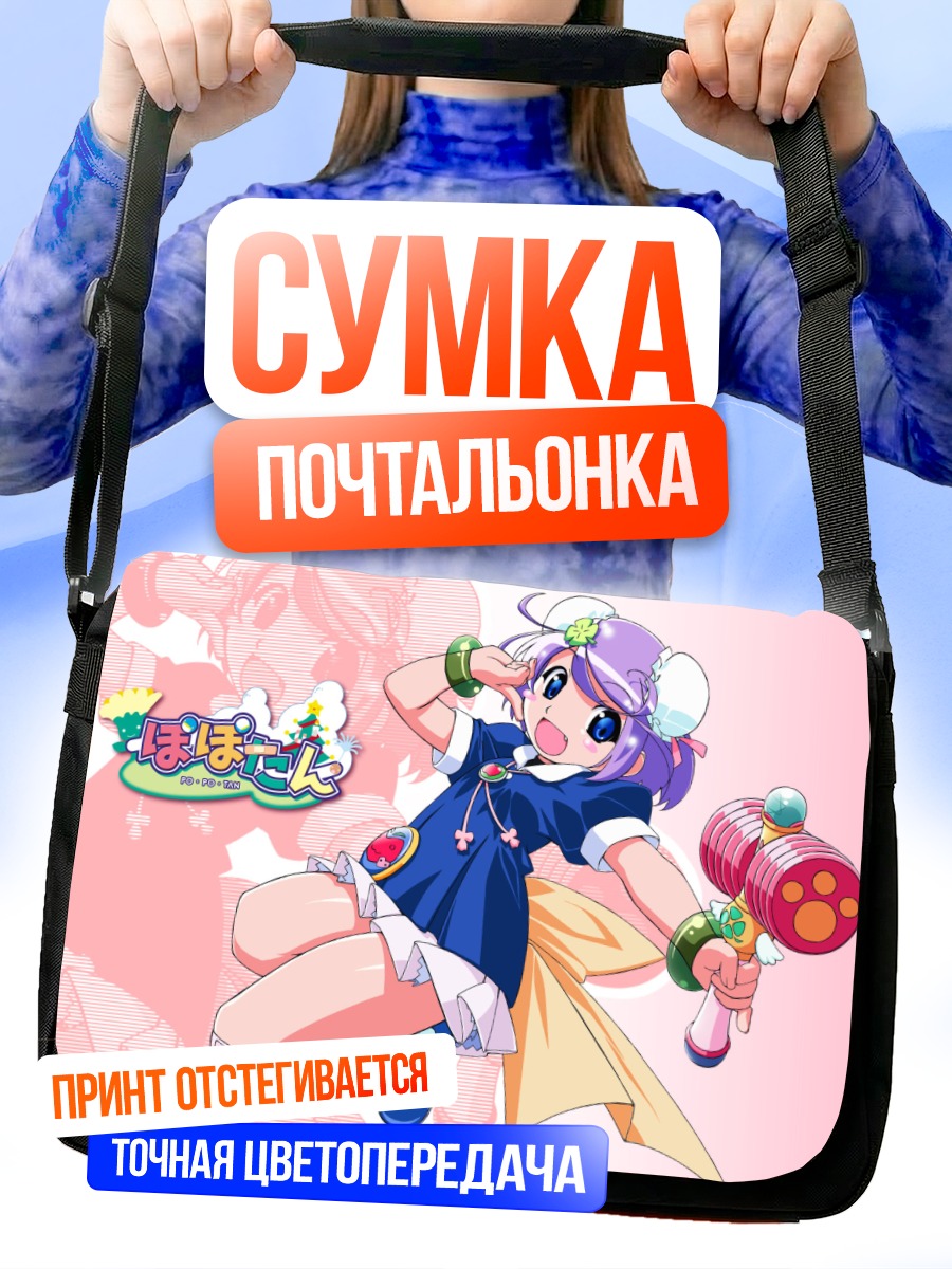 Сумка-почтальонка Мии с молотом