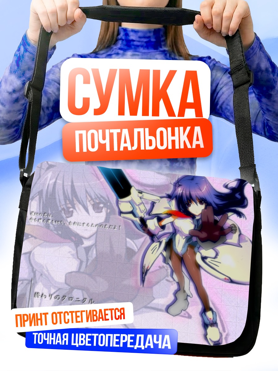 Сумка-почтальонка Садагири Синдзё с оружием