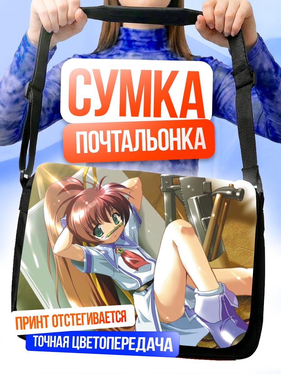 Сумка-почтальонка Тристия в школе
