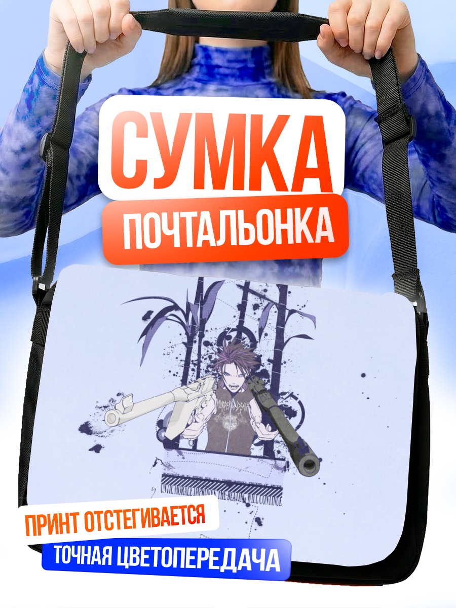 Сумка-почтальонка Хайн Раммштайн с оружием
