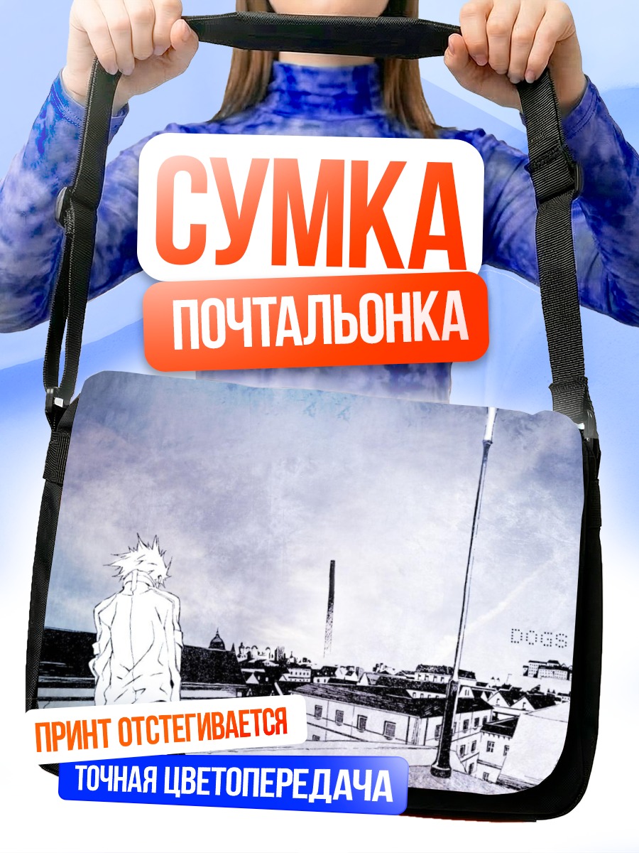 Сумка-почтальонка Хайн Раммштайн в городе