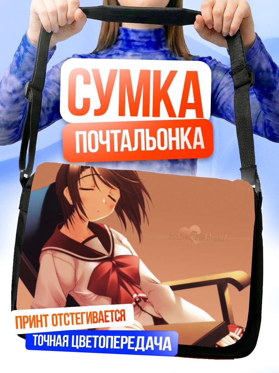 Сумка-почтальонка Манака Комаки отдыхает