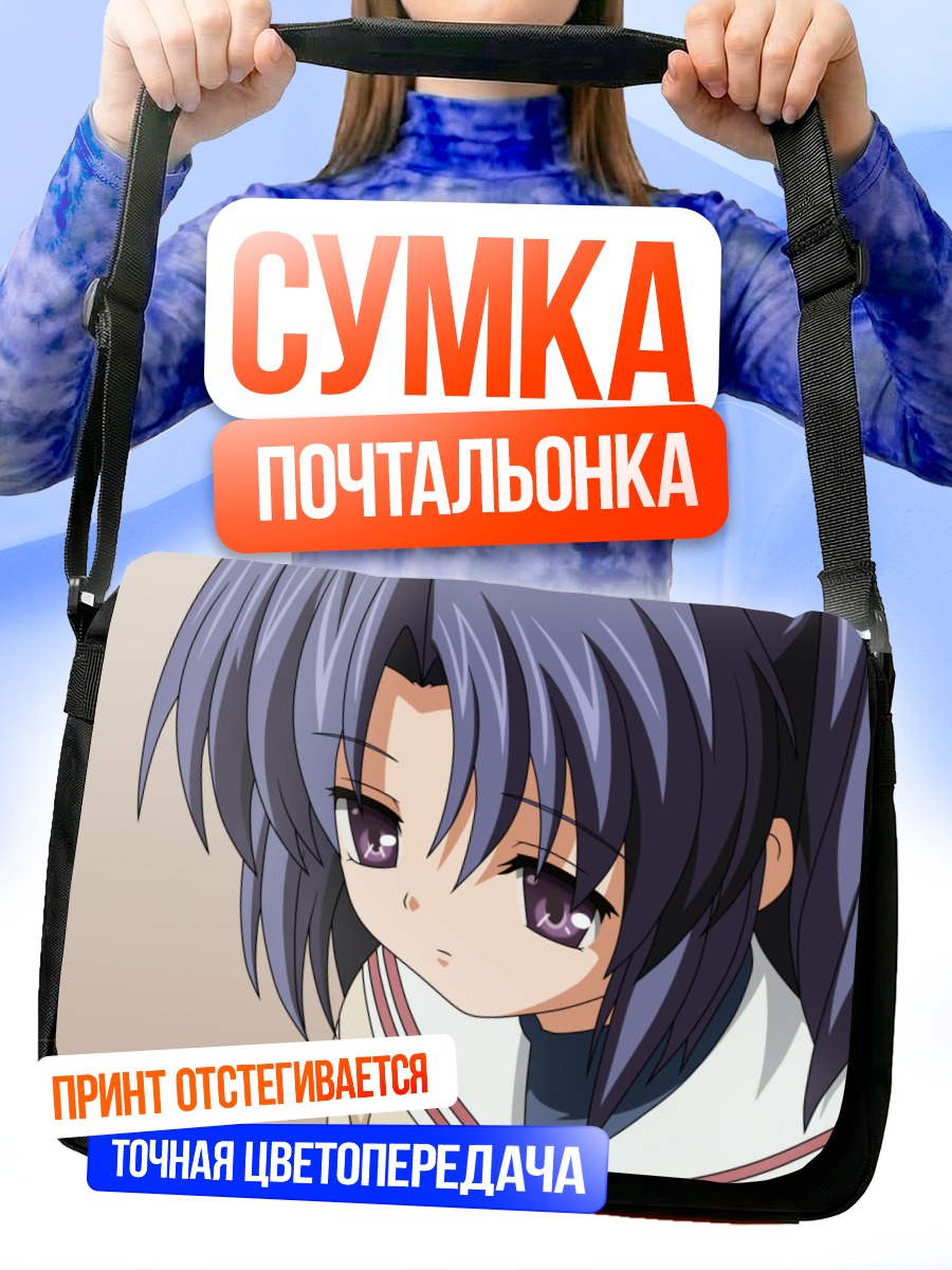 Сумка-почтальонка Котоми Ичиносе в школе
