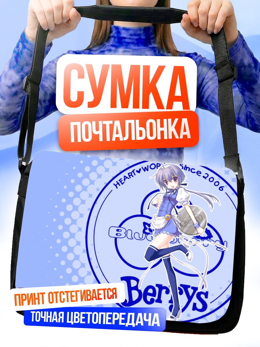 Сумка-почтальонка Мику Хацунэ в синем
