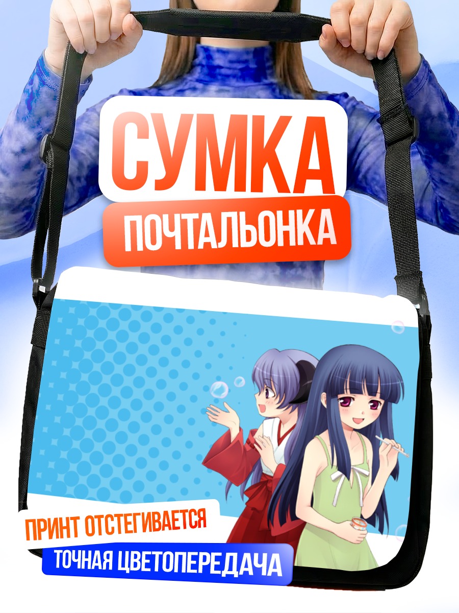 Сумка-почтальонка Рика Фурудэ и Ханью