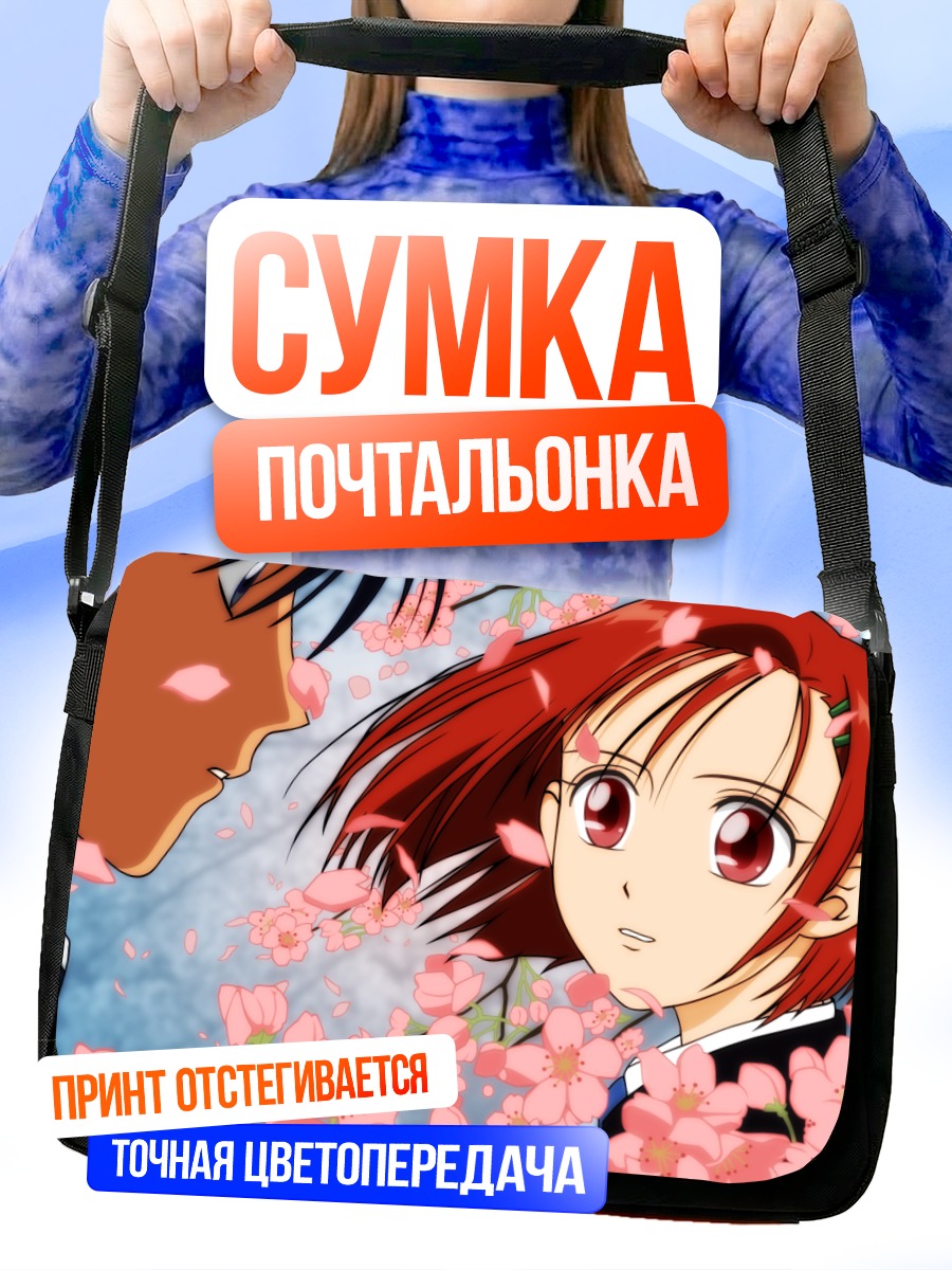 Сумка-почтальонка Юкино Миядзава в сакуре