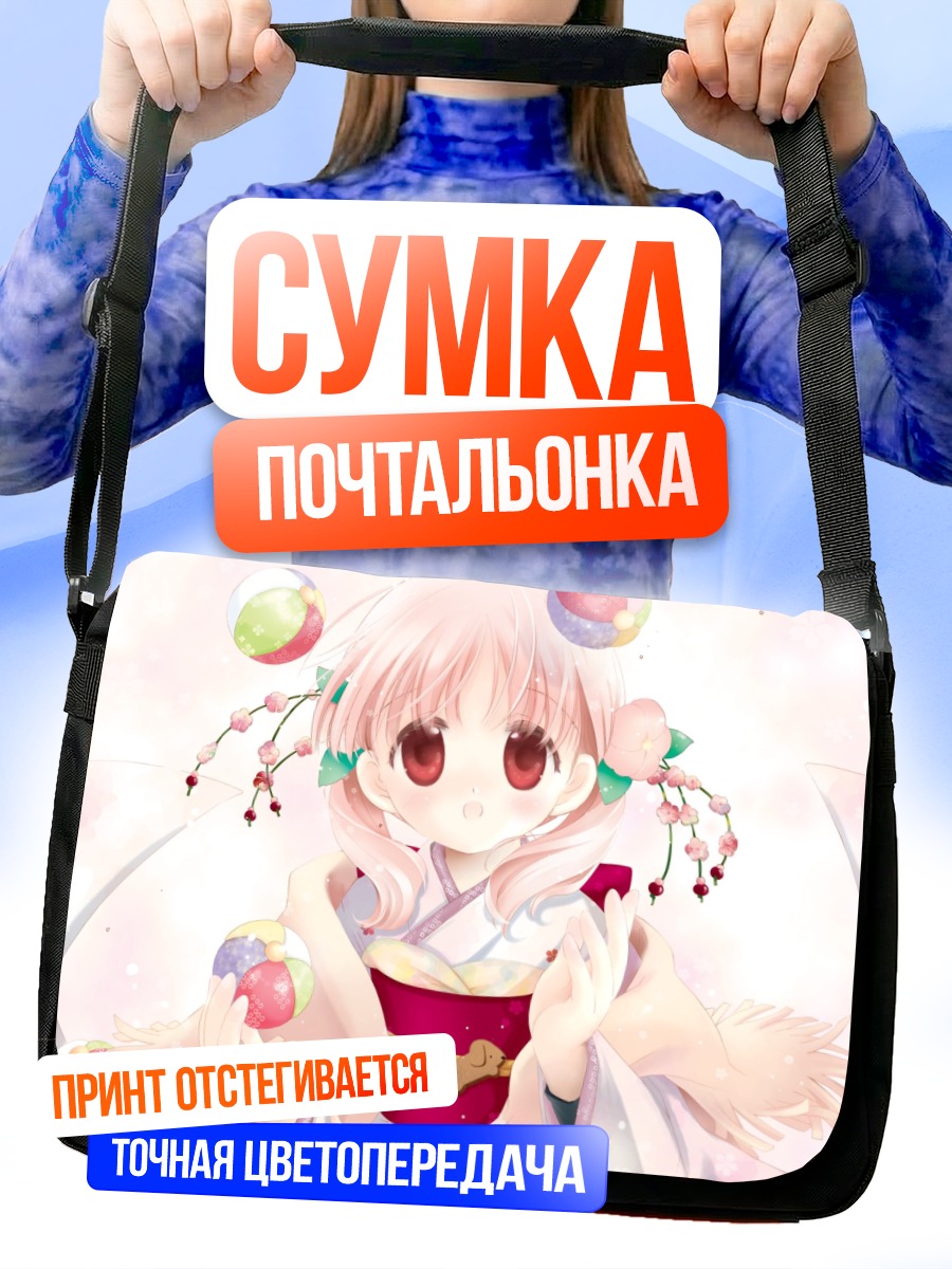 Сумка-почтальонка Сакура Кирияма в кимоно