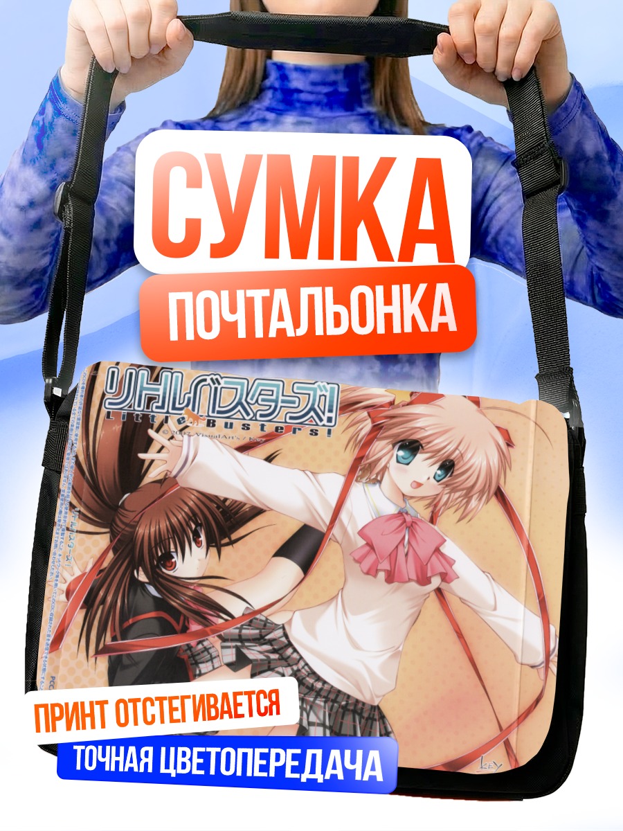 Сумка-почтальонка Комари Камикита и Рин