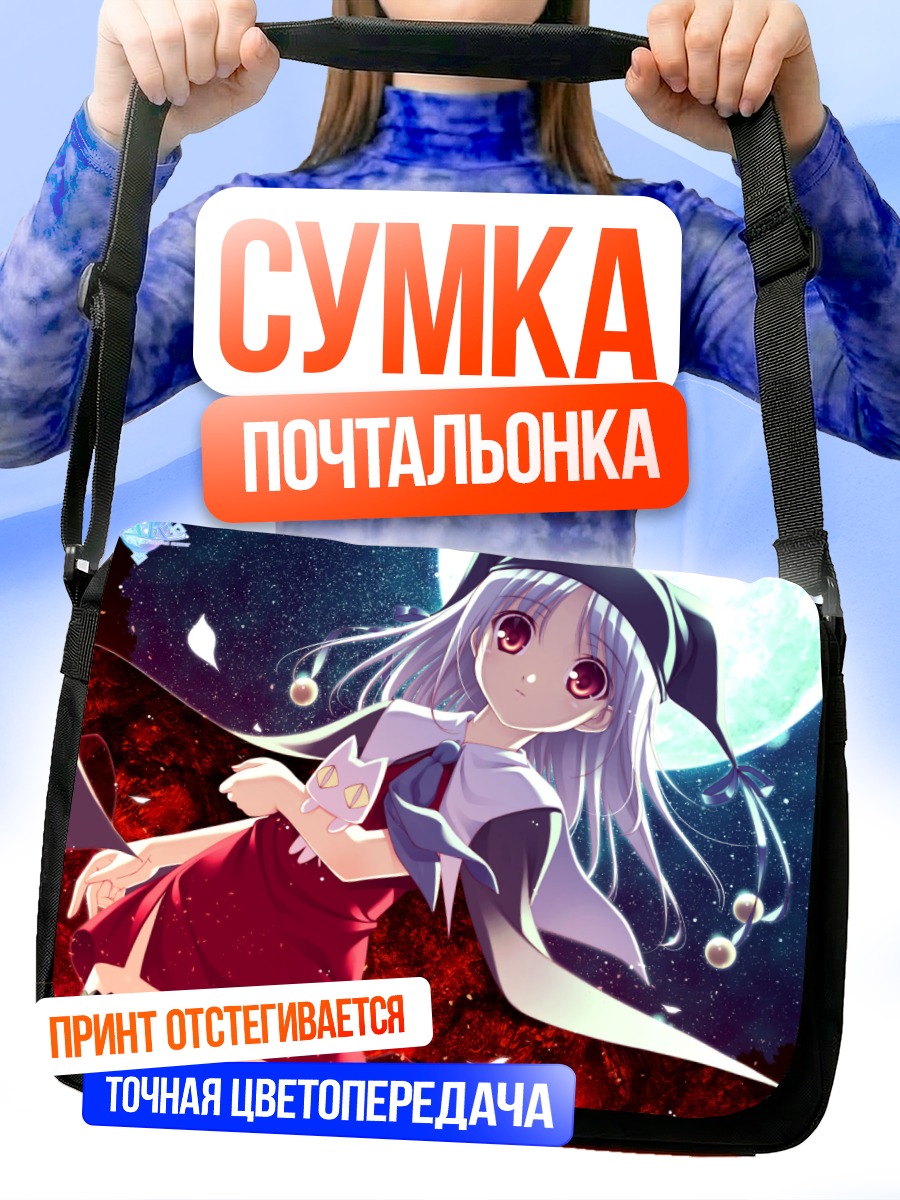 Сумка-почтальонка Оджо Нанаси в полнолуние