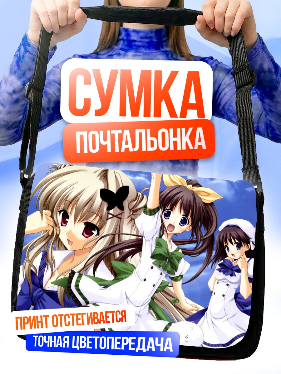 Сумка-почтальонка Иори Хаями и подруги