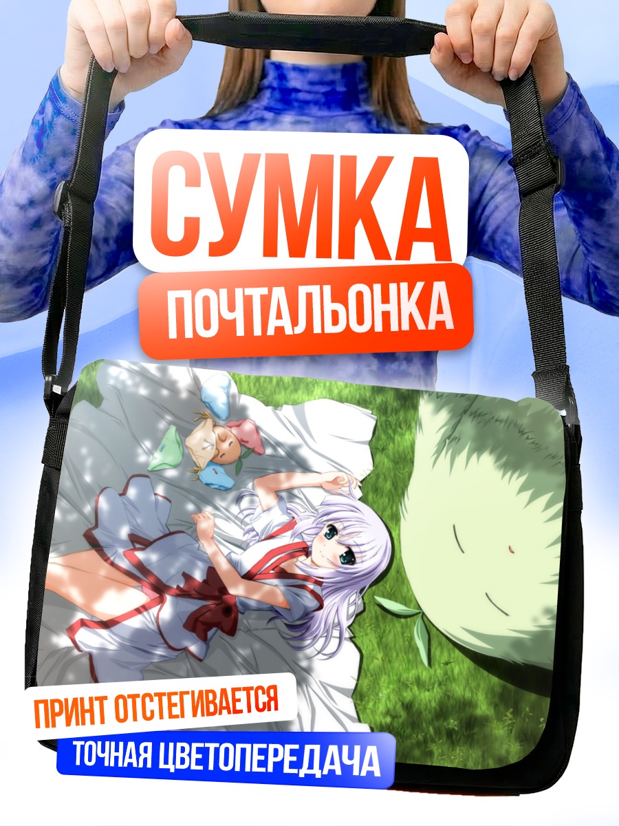 Сумка-почтальонка Мику Хацунэ на траве