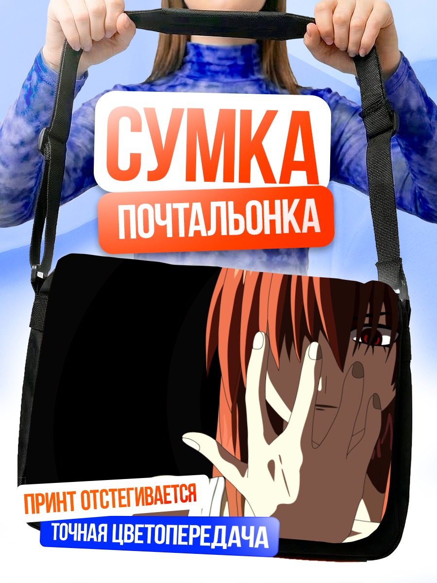 Сумка-почтальонка Люси из Elfen Lied