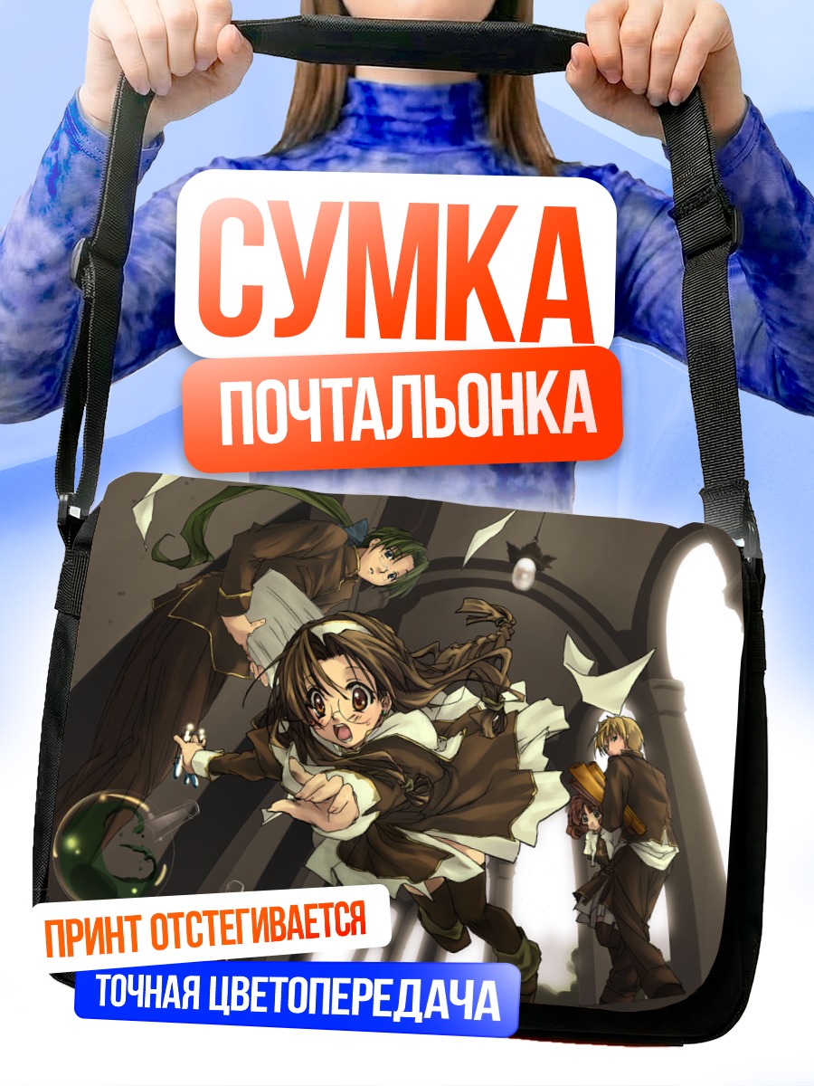 Сумка-почтальонка Комачи Онодзука в школе