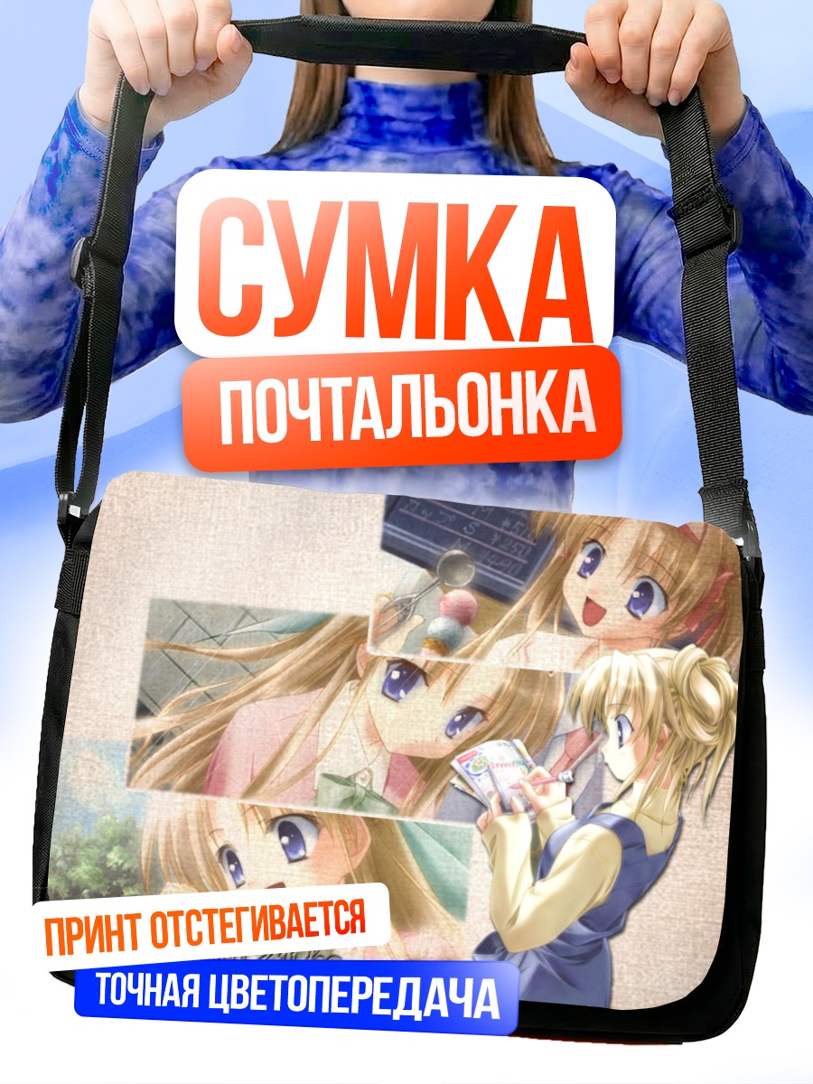 Сумка-почтальонка Рен Сакурадзука с телефоном