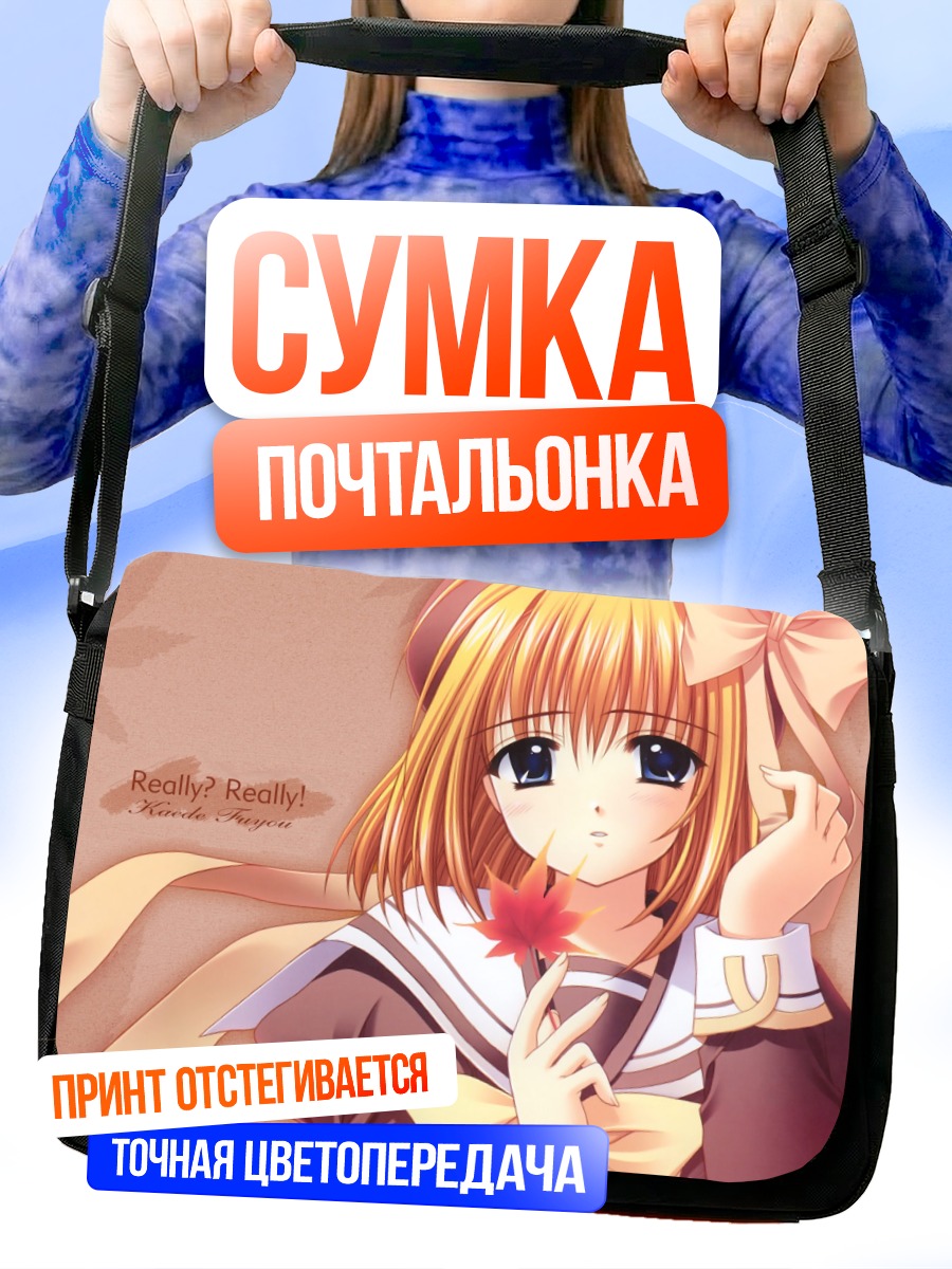 Сумка-почтальонка Каэдэ Фуюу в осенних листьях