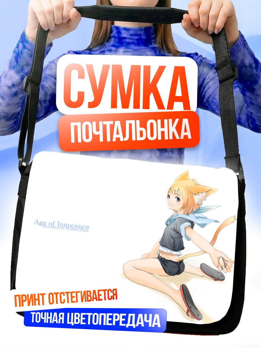 Сумка-почтальонка Мику Хацунэ в голубом