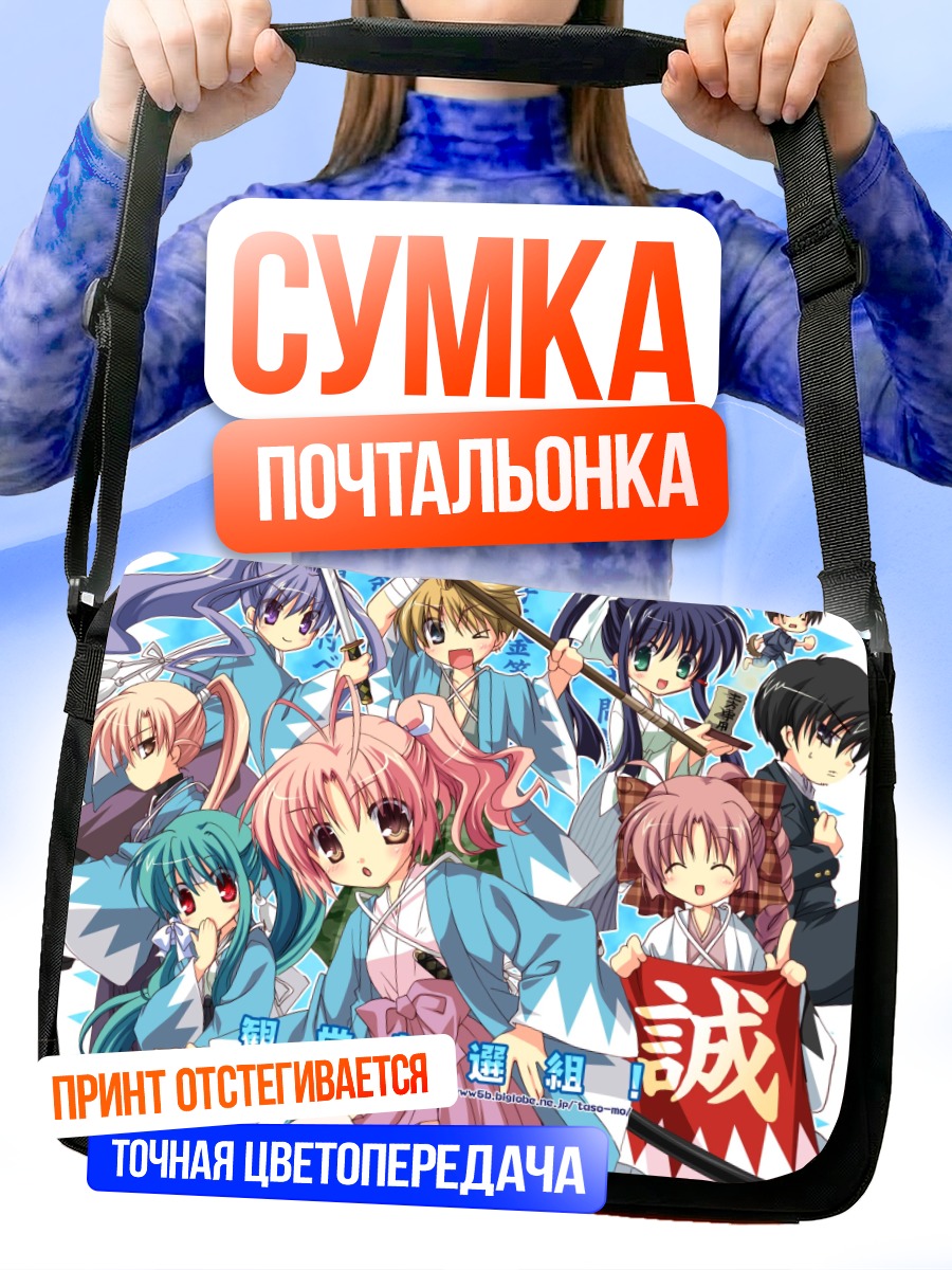 Сумка-почтальонка Девушки в кимоно