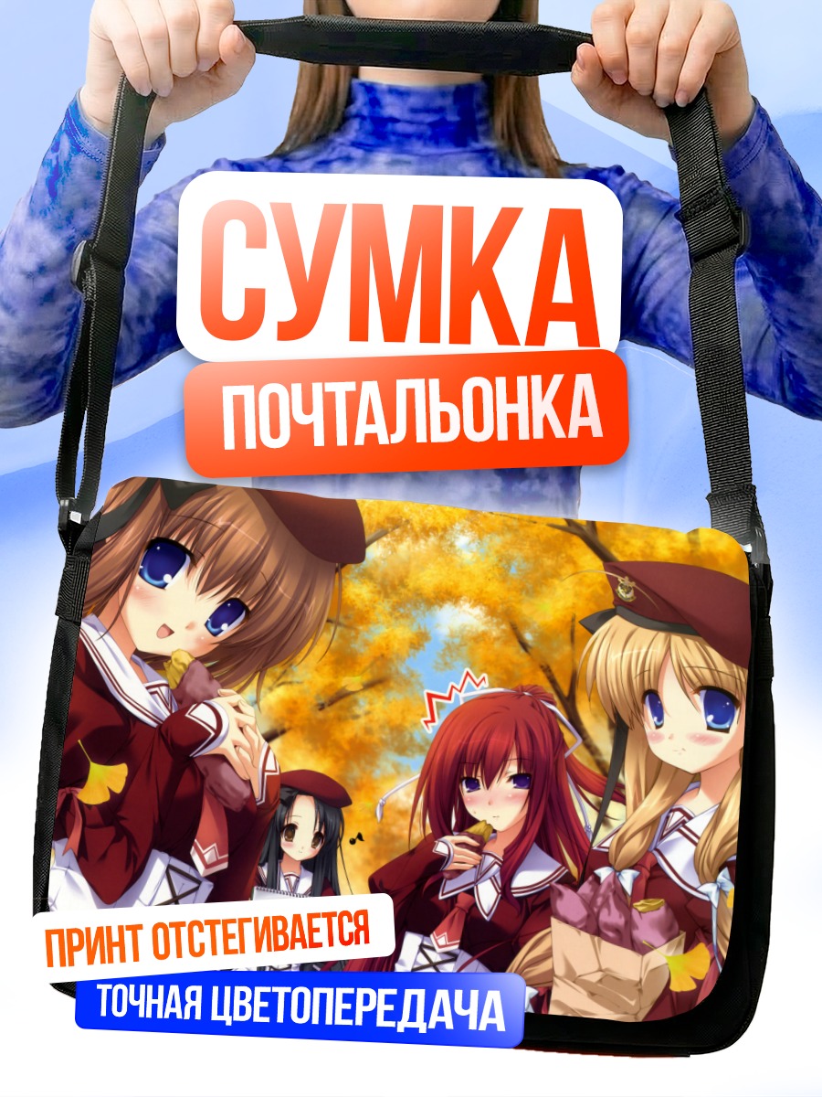 Сумка-почтальонка Комачи Онодзука в школе