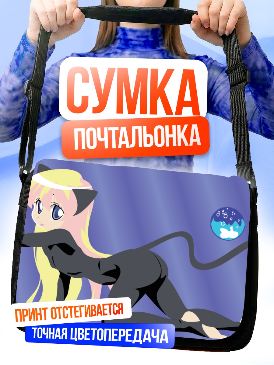 Сумка-почтальонка Ребекка Миямото в латексе