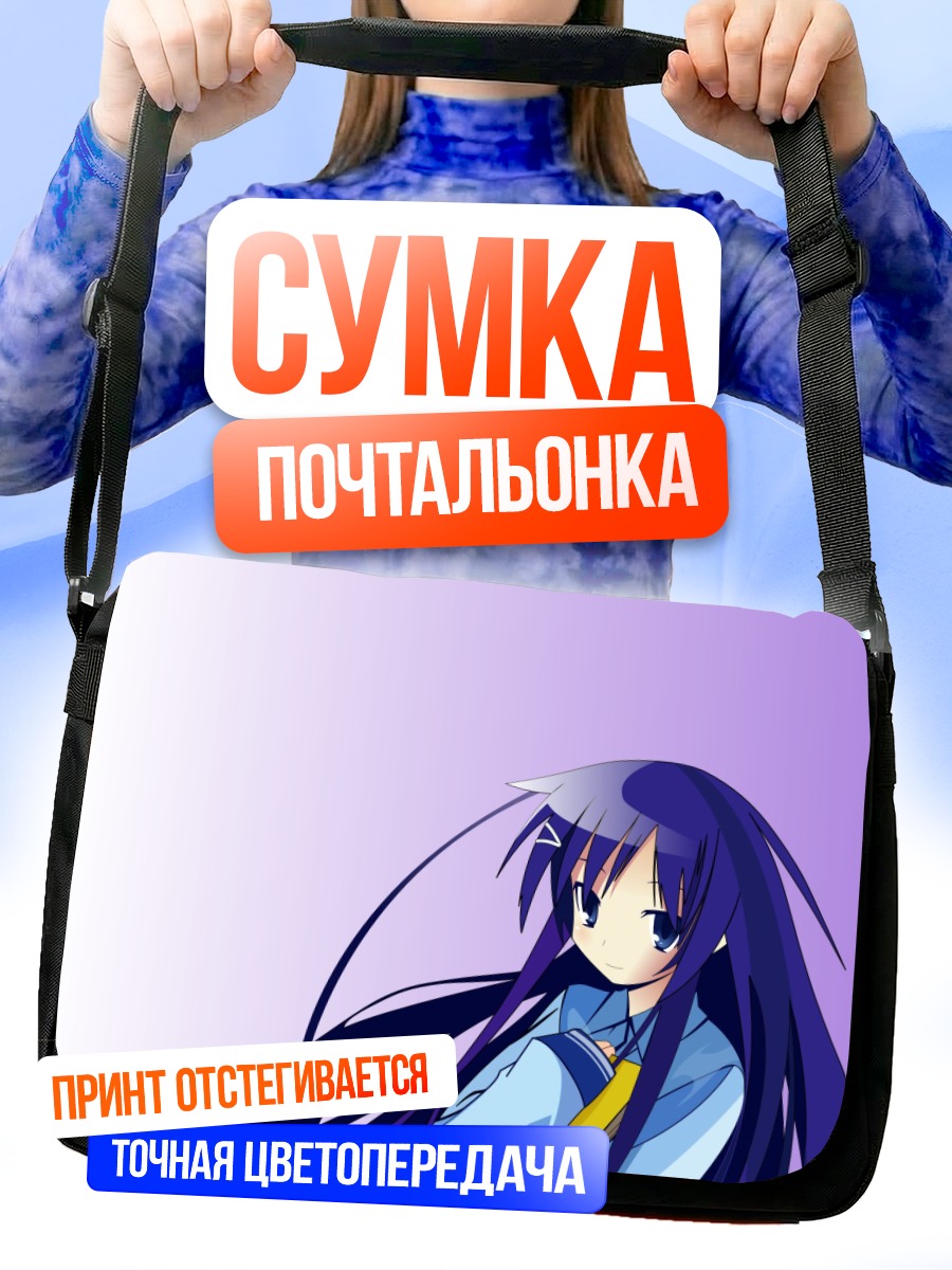 Сумка-почтальонка Рика Акиба в синем