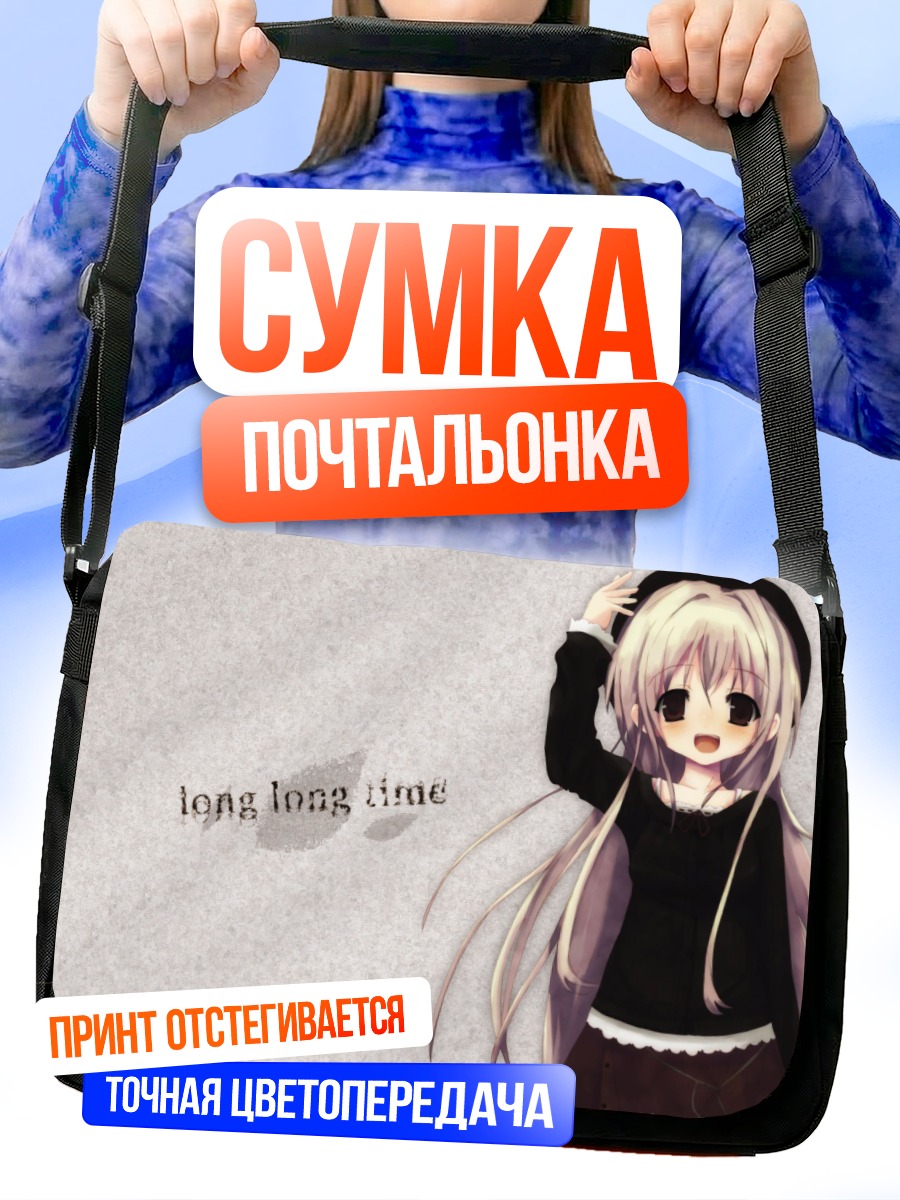 Сумка-почтальонка Девочка в берете