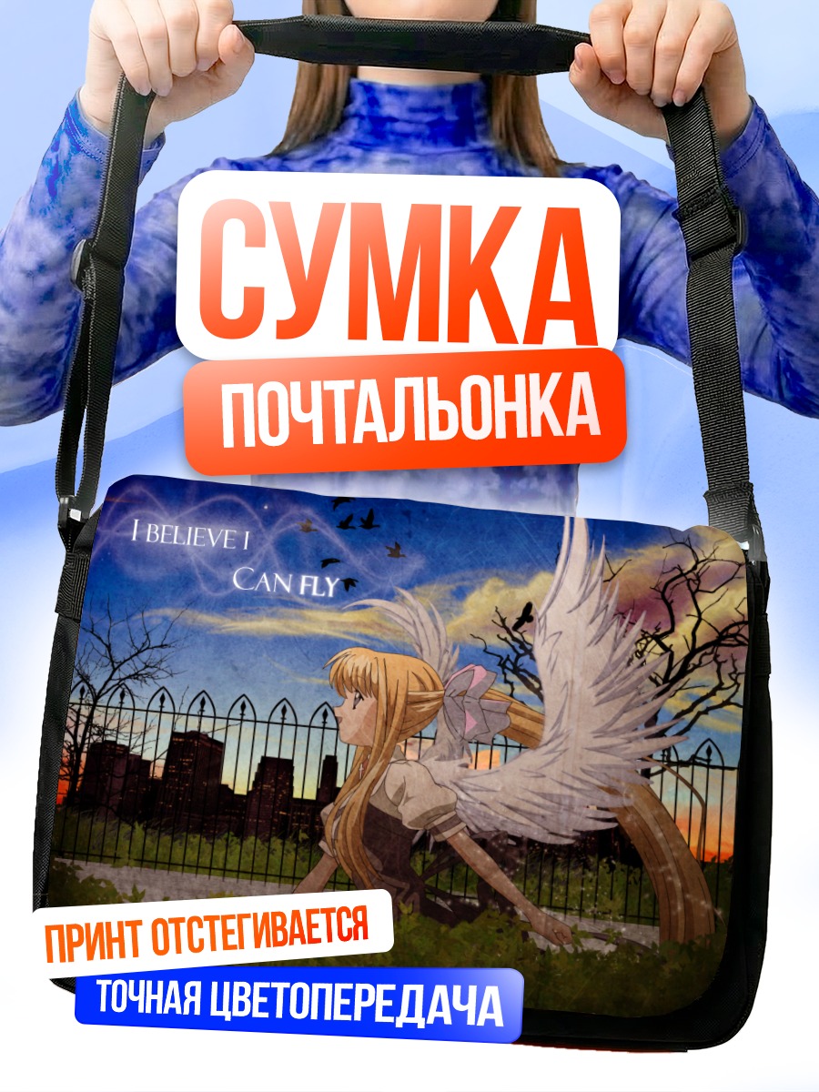 Сумка-почтальонка Мисузу Камио с крыльями