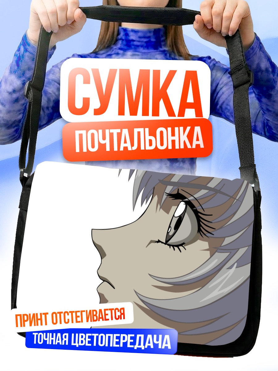 Сумка-почтальонка Телеза Тестаросса профиль